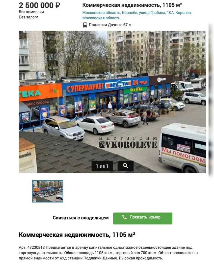 Подлипки дачные москва расписание на завтра. Подлипки дачные Королев. Ст Подлипки Королев. Подлипки дачные магазины королёв. Ст Подлипки дачные.