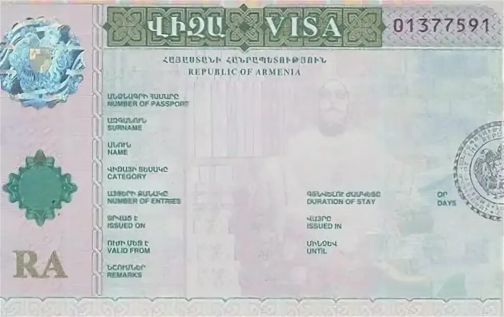 Виза в Армению. Армения виза фото. Учебная виза в Армению.