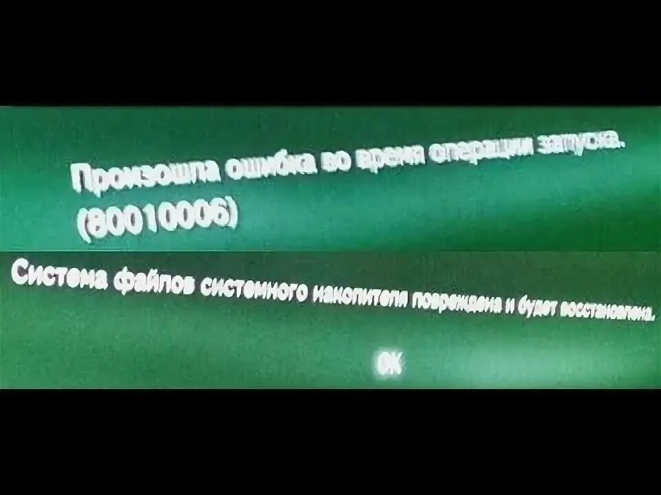 Ошибка во время запуска 80010017. Ошибка на пс3 80010007. произошла ошибка во время операции запуска 80010017. 80010017 ошибка ps3. произошла ошибка во время операции запуска 80010017 ps3.