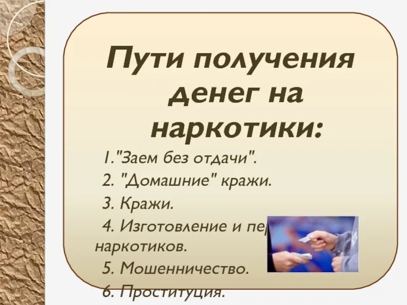 Напишите пути получения денег на наркотики. Квадрант доходов кийосаки. Диаграмма роберта кийосаки. Способы зарабатывания дохода. План заработка денег.