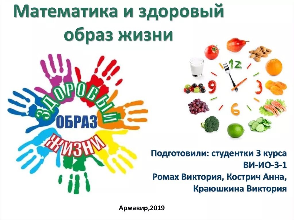 Здоровый образ жизни–путь к долголетию" 2021, Бураевский район - дата и место пр