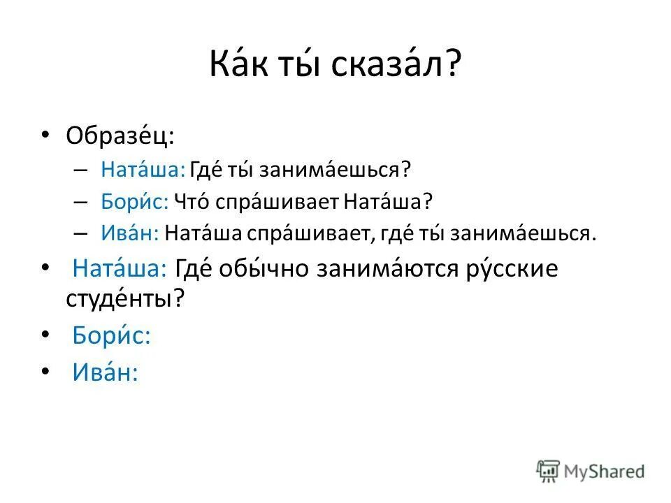Как коля и думал просьба огэ. Как коля и думал просьба огэ