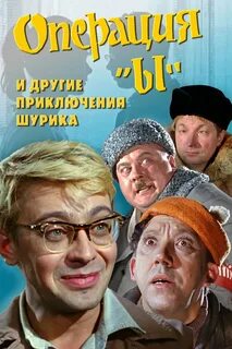 Советские кинофильмы названия