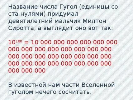 Какое число будет через 100 дней начиная