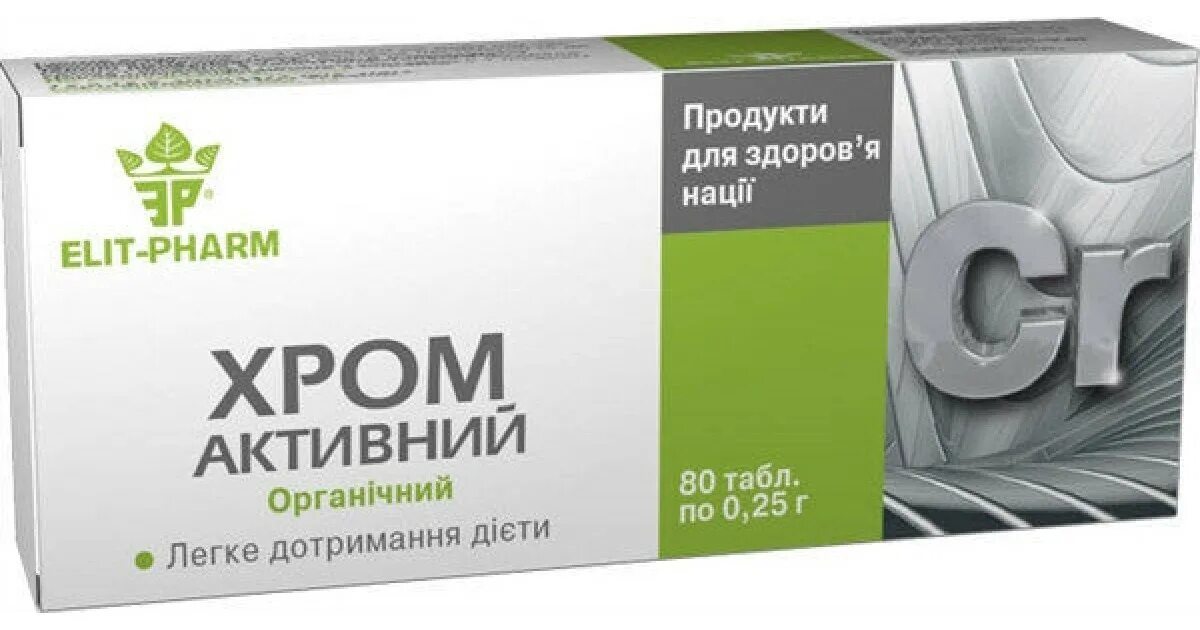 Для чего пьют хром. Цинк в таблетках для детей. таблетки с хромом для похудения. таблетки с хромом название. витамины с хромом.