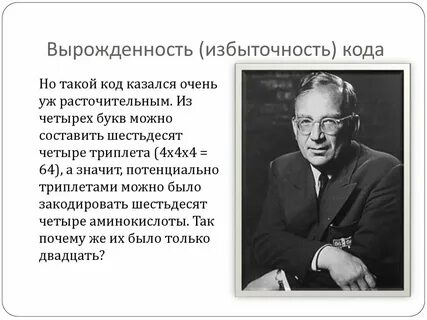 Вырожденность