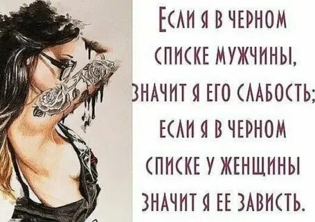 Что значит своя женщина