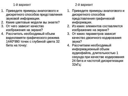 5 примеров аналоговой и цифровой информации