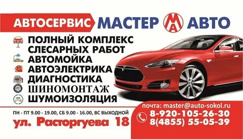 Авто рыбинск