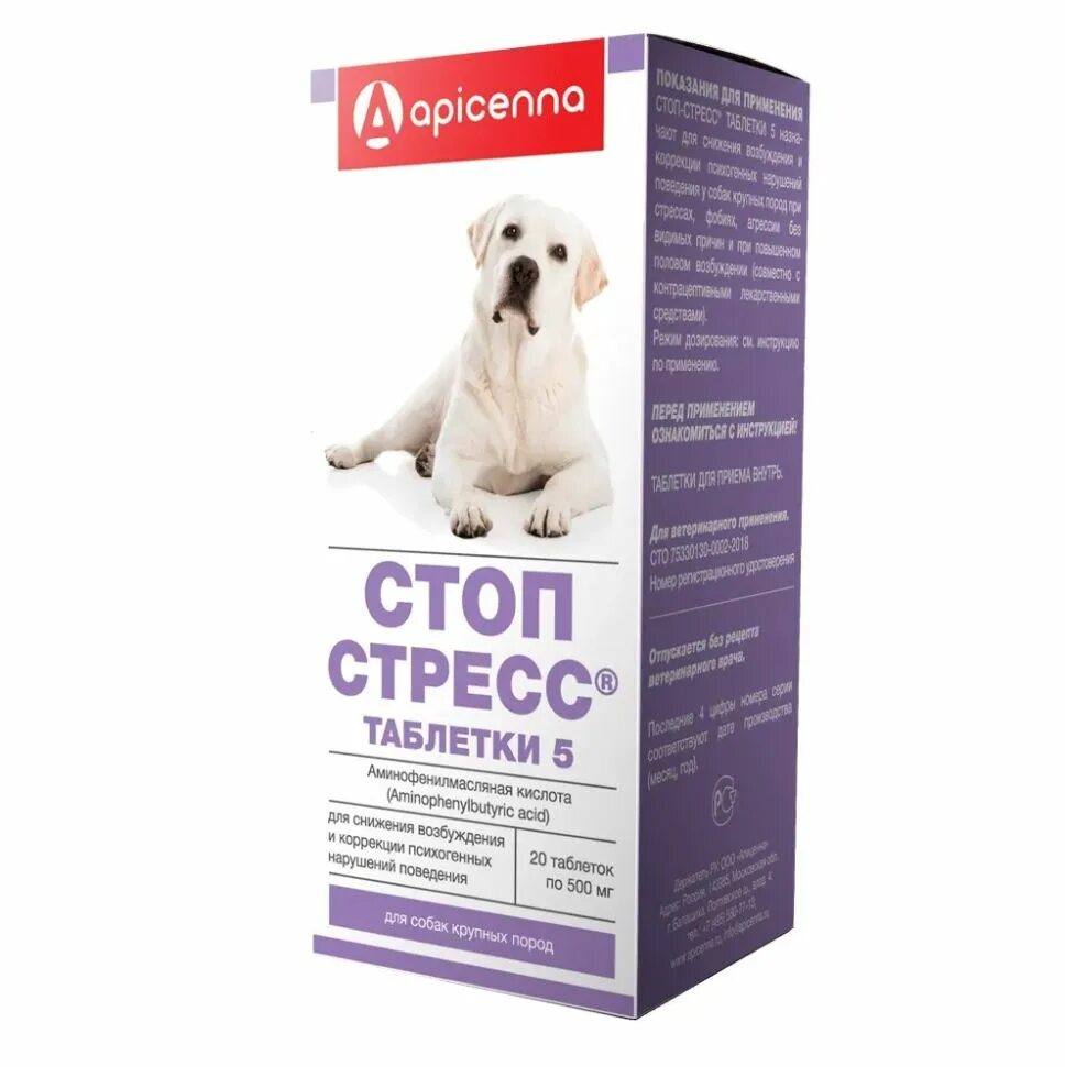 Успокоительные препараты для животных