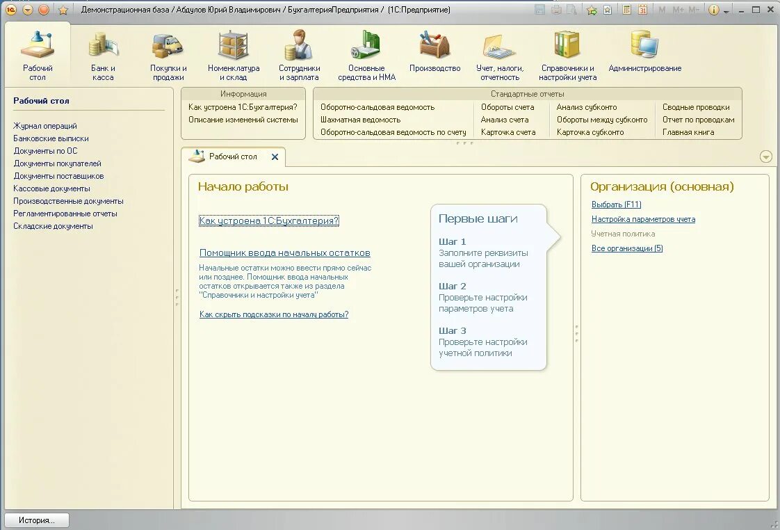 Чистые активы 1с 8.3. 1с предприятие 8.3 редакция 2.0. Конфигурации 1с предприятие 8.3. 1с Бухгалтерия 8.3 редакция 2.0. 1 С предприятие 8.3 конфигурация Бухгалтерия предприятия.