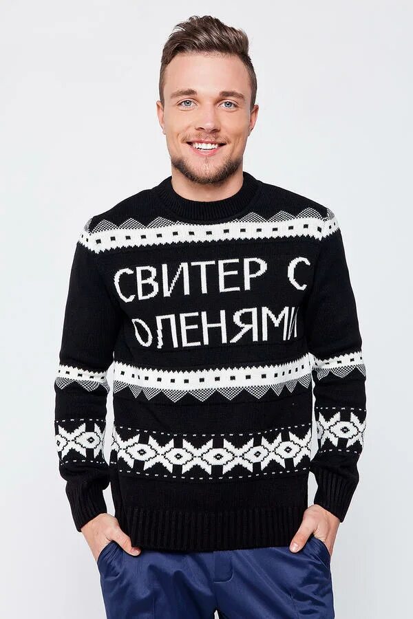 Красный свитер с оленями. Свитер с надписью. Новогодний свитер женский. Свитер с оленями прикольный. Новогодний свитер.