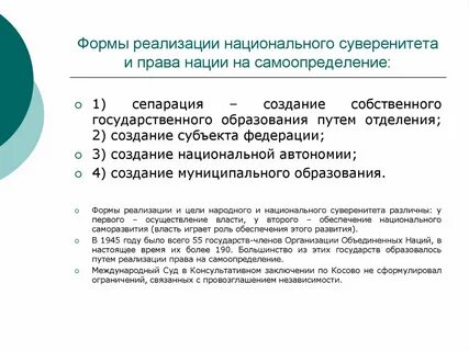 Реализация законодательства