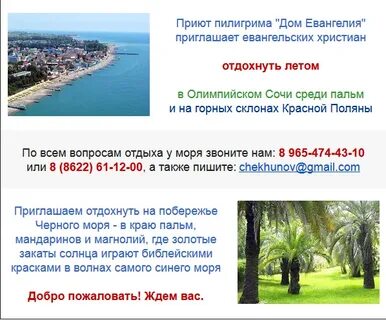 На побережье падеж