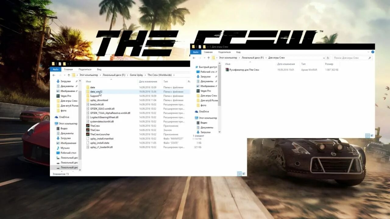 Русификатор the crew. Как открыть карту в the Crew. Тег зе Крю. Как запустить зе Крю пиратку. Как настроить руль в зе Крю 2 на 900 градусов.