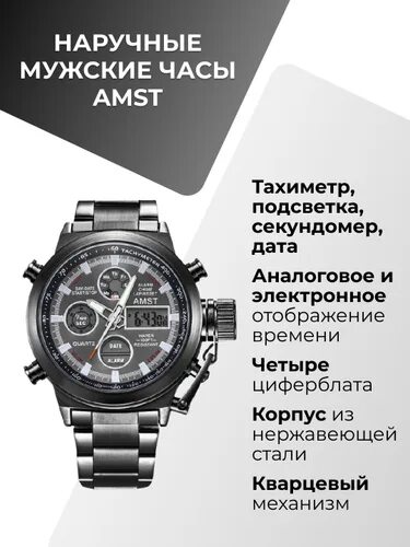 Функции наручных часов