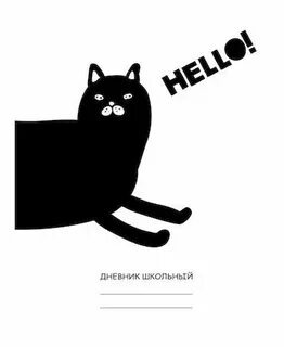 Edu hello дневник