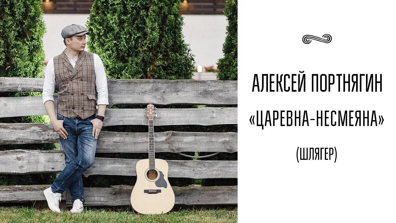 Несмеяна группа. Текст рассказ царевна несмеяна. Ты принцесса несмеяна я простой пацан песня. Стихи для царевны несмеяны. Ералаш царевна несмеяна.