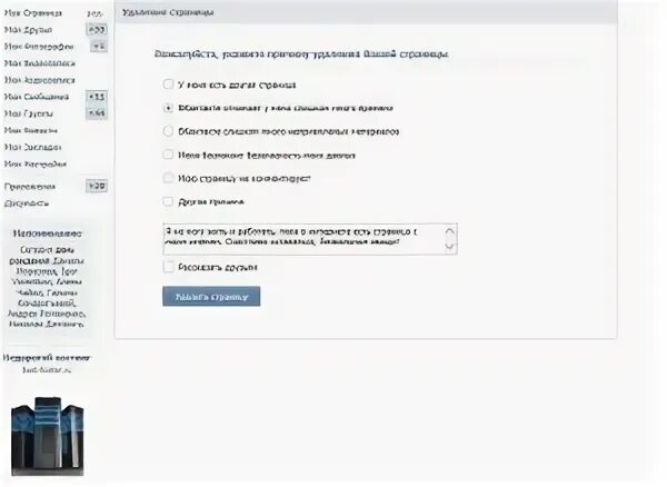 Страницы удалены навсегда