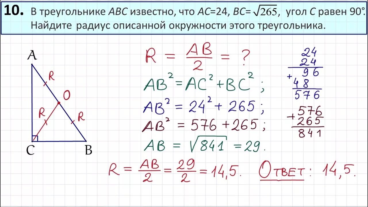 Огэ математика 15 углы. В треугольнике ABC известно что. Задачи на прямоугольный треугольник ОГЭ. В треугольнике ABC угол c равен 90. В треугольнике АВС угол с равен 90 АС 24.