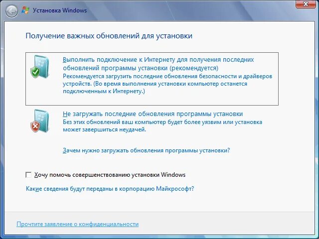 Как установить новую версию виндовс. Установка обновлений windows. установщик обновлений windows 7. установка обновления виндовс. установка обновлений windows 7.