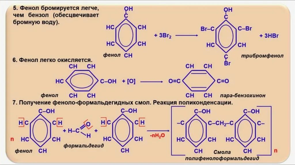 Фенол h2 PD. Реакция фенол фенол плюс бензол. Бензол и бромная вода с катализатором. Фенол + br3. Бензол и вода реакция