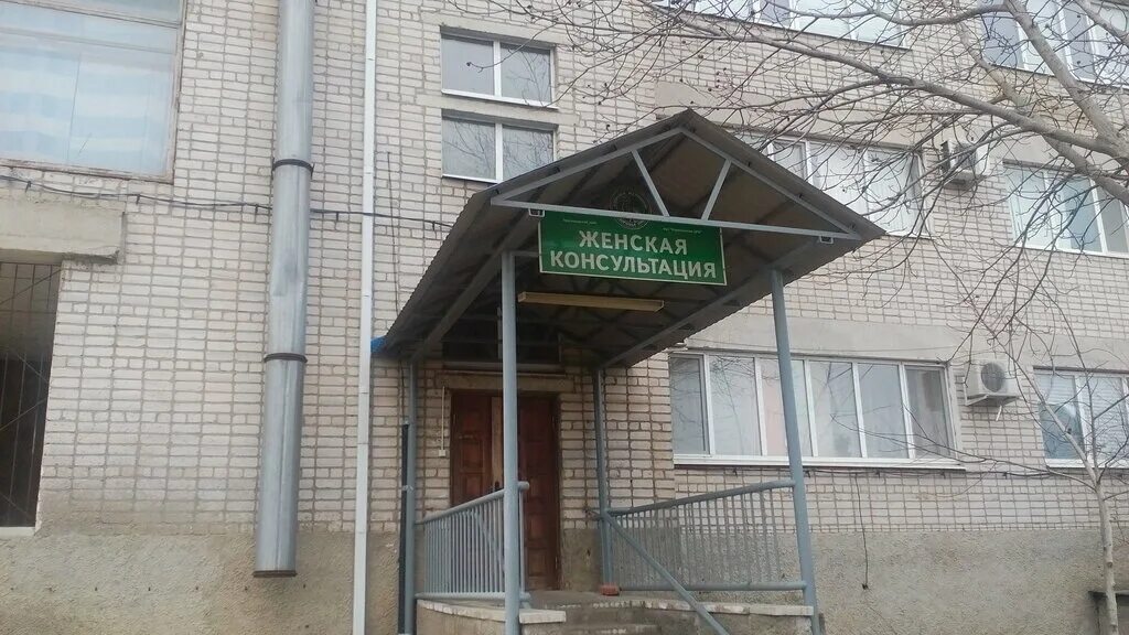 роддом г. поликлиника ул шахрая лебедянь. женская консультация 8 москва. женская консультация зеленоград. российская 31 уфа.