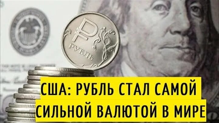 Самые распространенные валюты в мире. Рейтинг мировых валют. Самая сильная валюта в мире. Тугрики в рубли курс. Самая сильная валюта в мире.