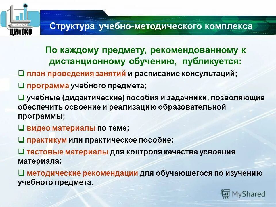 Программное консультирование. Программы консультаций. Программное консультирование. План мастер классов на год. Участвуя в апробации.