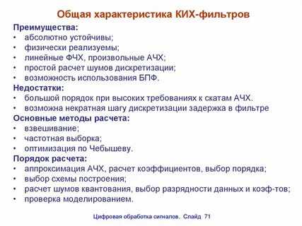 Фильтры достоинства и недостатки