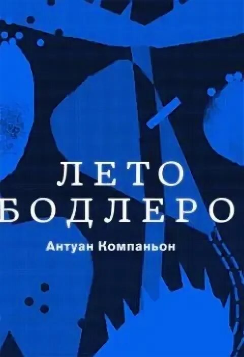 Черное лето аудиокнига. Черное лето аудиокнига. Черное лето аудиокнига. Черное лето аудиокнига. Черное лето аудиокнига.