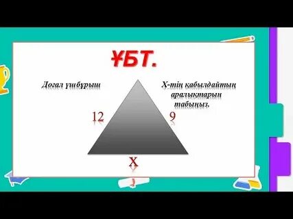 Презервативпен қалай егу керек