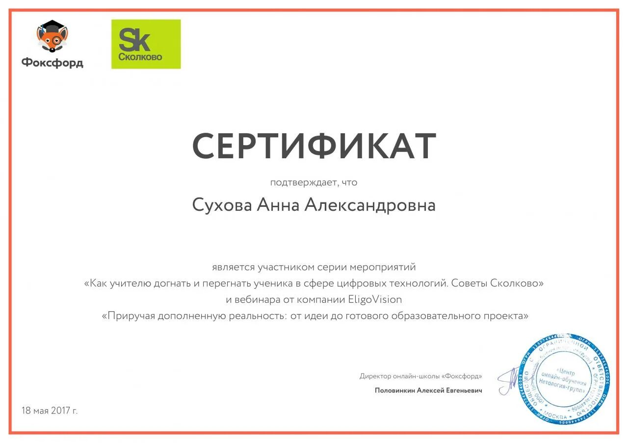 Вебинары библиотекарям с сертификатом