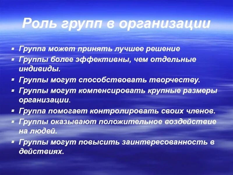 Роли в группе. Аффективно-волевая сфера это. .Эмоционально-волевая сфера на комиссию ПМПК. Эмоционально волевая сфера работа с пожилыми.