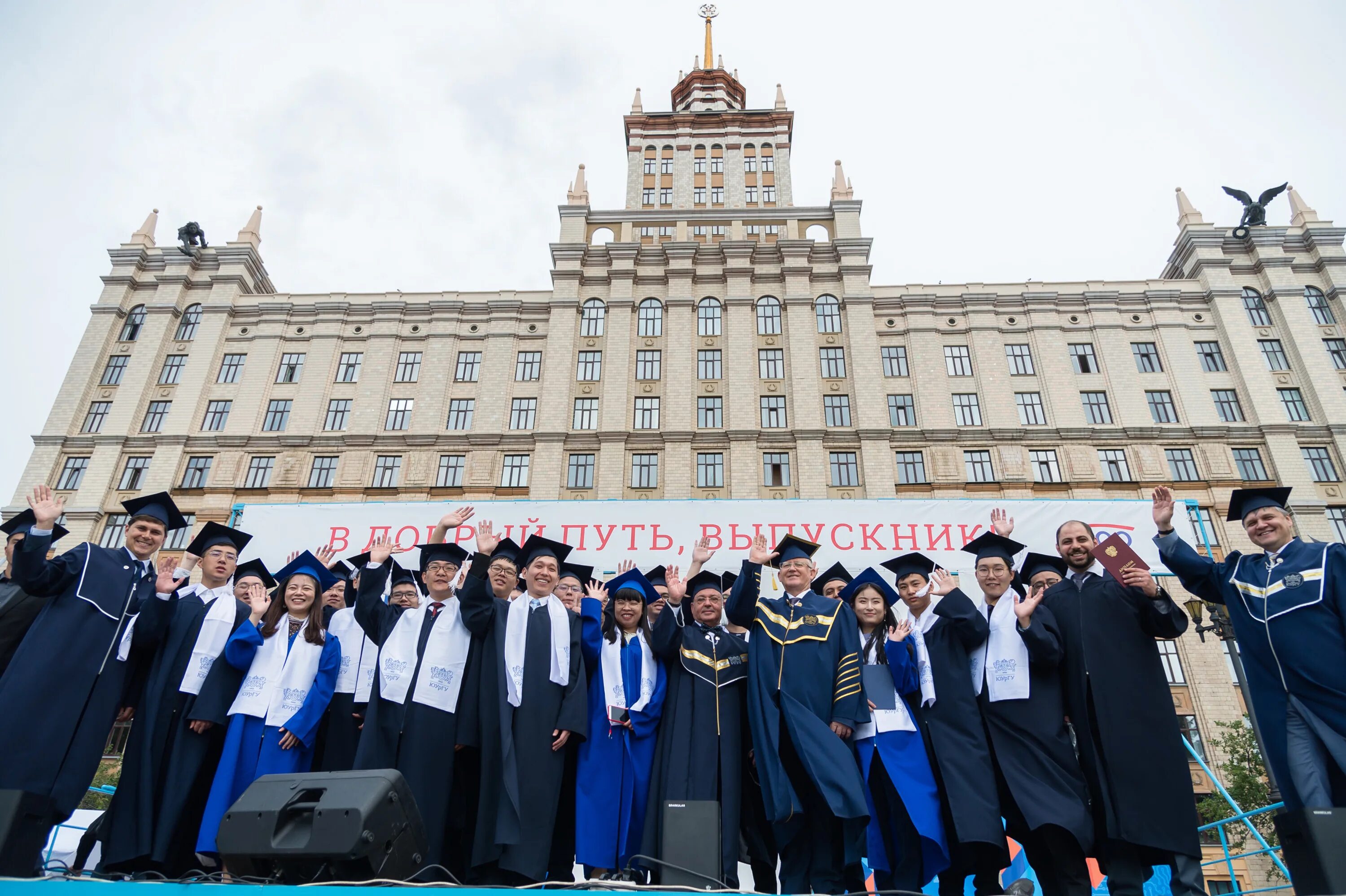 Мгу магистратура вступительные. ЮУРГУ Челябинск. Авдин ЮУРГУ. Мантия ЮУРГУ.