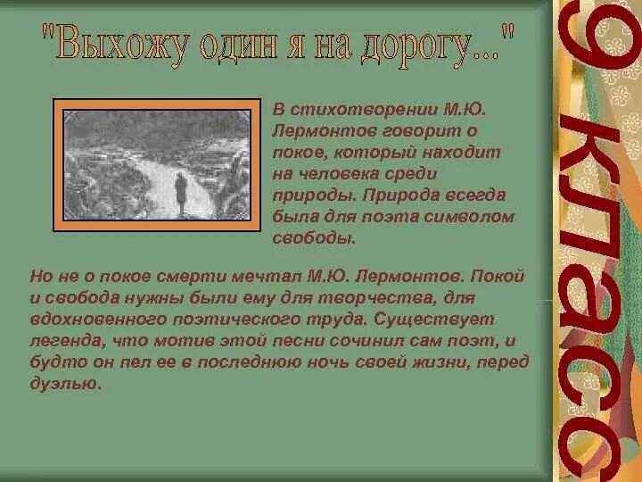 Должен вам сразу сказать что лермонтов. Все организмы в в стихотворении Лермонтова тучи.