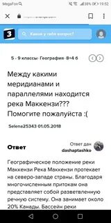 Положение реки конго между параллелями