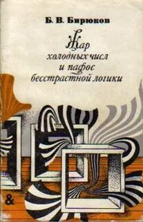 Том числе в холодную