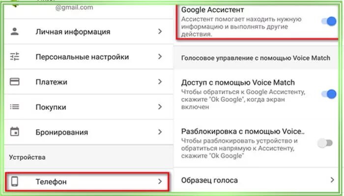 Телефон включился голосовое. Как убрать голосовой помощник на самсунге. Как убрать голосовое сопровождение на андроиде. Как отключить голосовое сопровождение на телефоне самсунг. Как убрать голосовой.