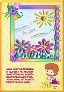 Поздравление мамам детский сад