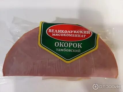 Великолукский мясокомбинат отдел кадров