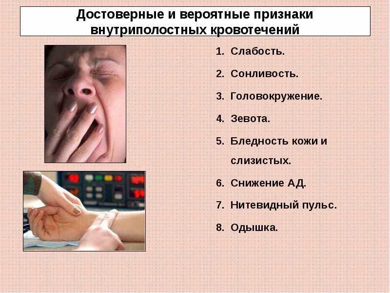 Почему нападает зевота. Зевота слабость. тошнота и зевота причины. зеваю и тошнит.