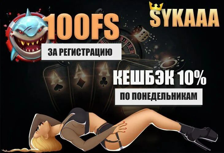 Sykaaa casino вход sykaaa tar. Razor Returns казино. Слот с тараканами казино. Разыгрываем бонусы.