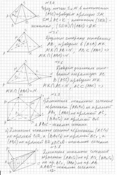 Геометрия 10 класс Мерзляк углубленный уровень. Геометрия Мерзляк решение задач. Геометрия 10 класс Мерзляк углублённый уровень. Геометрия 8 класс Мерзляк углубленный уровень.