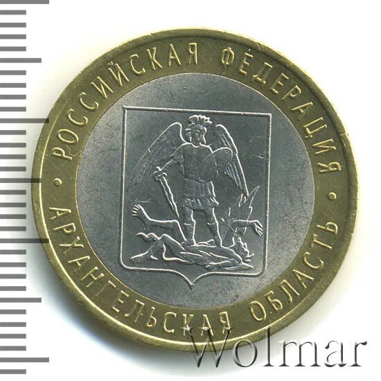 Архангельских 10 рублей. Архангельских 10 рублей. 10 рублей 2013 архангельск. 10 рублей 2007 года архангельская область. 10 рублей архангельская область.