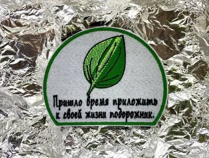 Компания подорожник