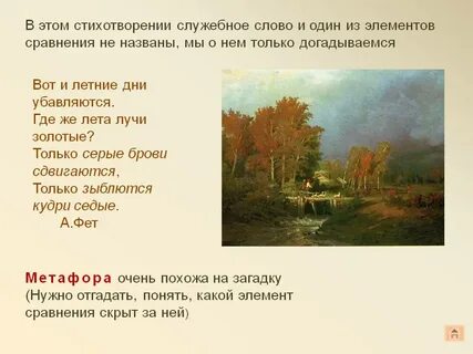 Стихотворение золотое слово
