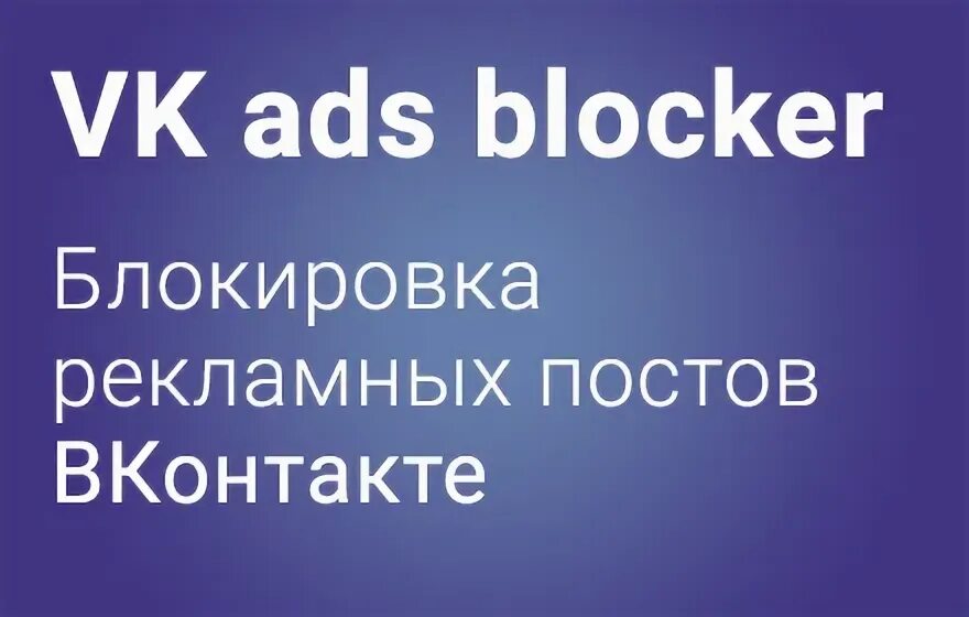 Vk ads вконтакте умер