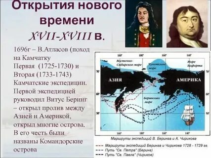 Пролив отделяющий евразию от америки