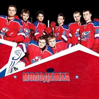 Молодежка состав
